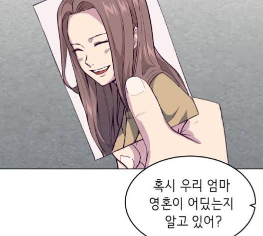 사신소년 50화 31