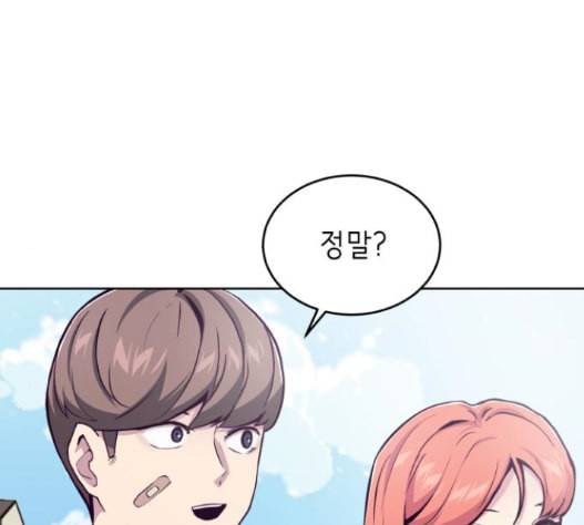 사신소년 50화 34