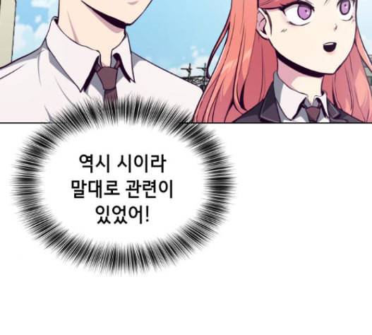 사신소년 50화 35