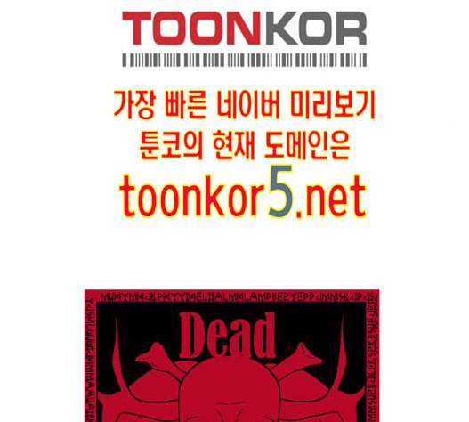 사신소년 50화 38