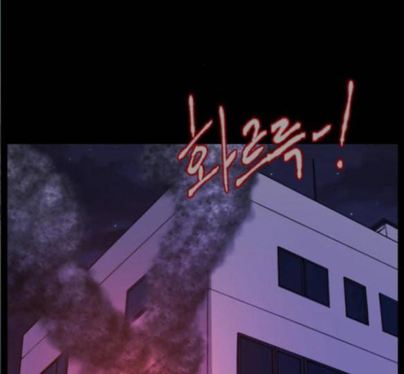 원주민 공포만화 152화 4