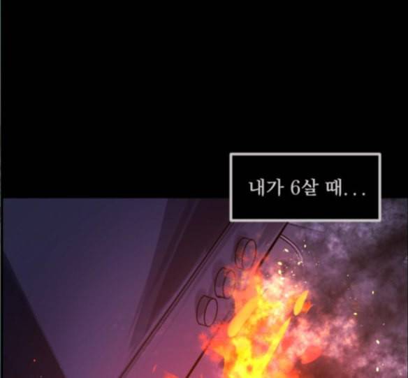 원주민 공포만화 152화 6