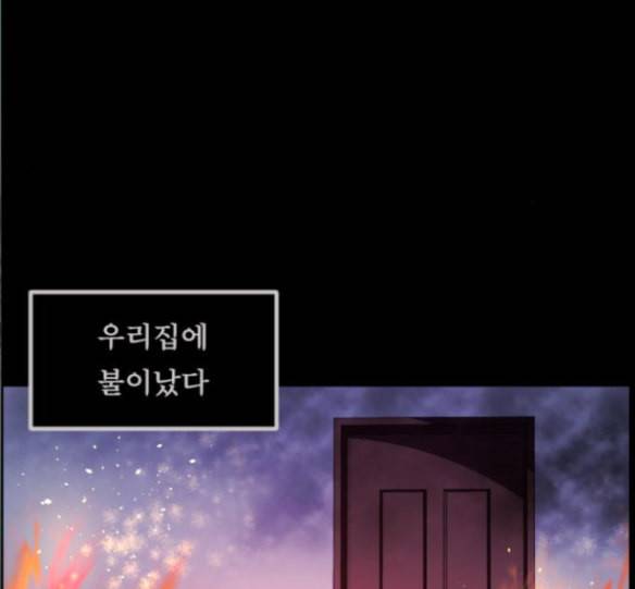 원주민 공포만화 152화 8