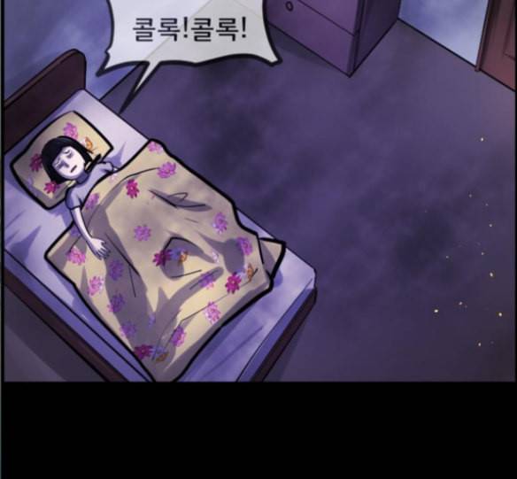 원주민 공포만화 152화 11