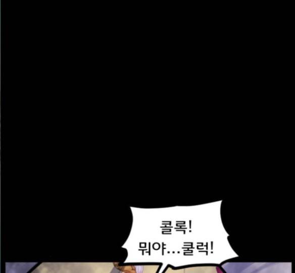 원주민 공포만화 152화 12
