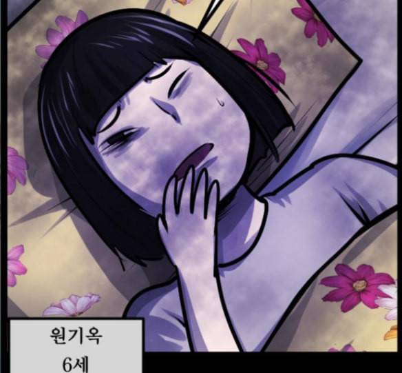 원주민 공포만화 152화 13