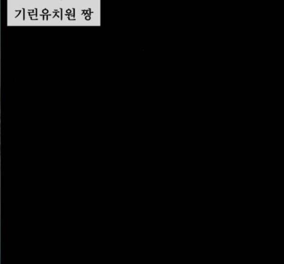 원주민 공포만화 152화 14