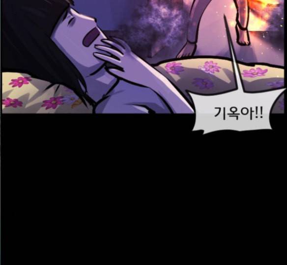 원주민 공포만화 152화 16