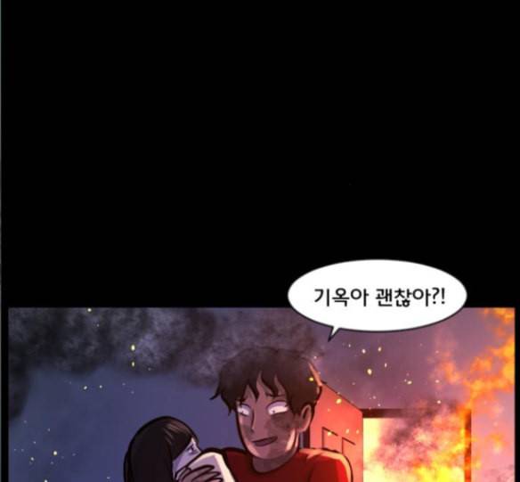 원주민 공포만화 152화 17