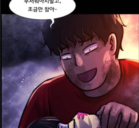 원주민 공포만화 152화 22