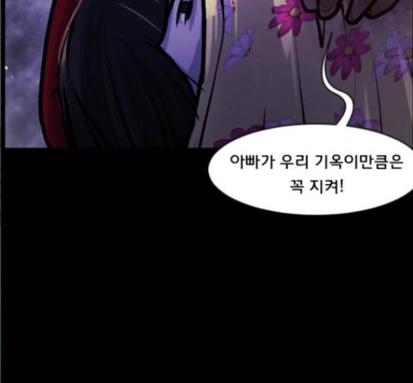 원주민 공포만화 152화 23