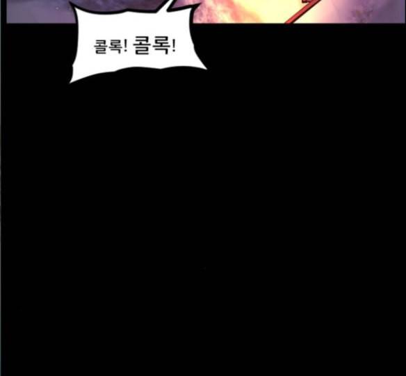 원주민 공포만화 152화 26