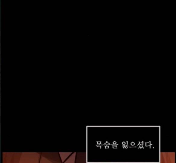 원주민 공포만화 152화 29