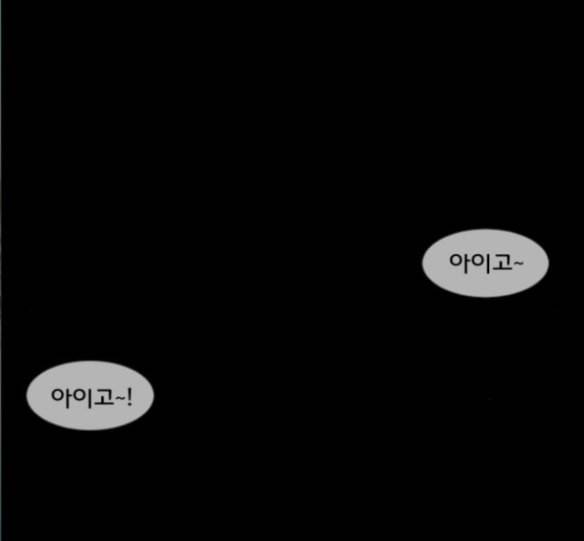 원주민 공포만화 152화 34