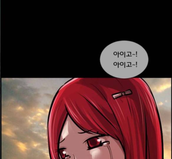 원주민 공포만화 152화 35