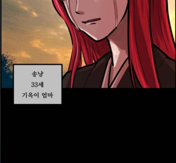 원주민 공포만화 152화 36