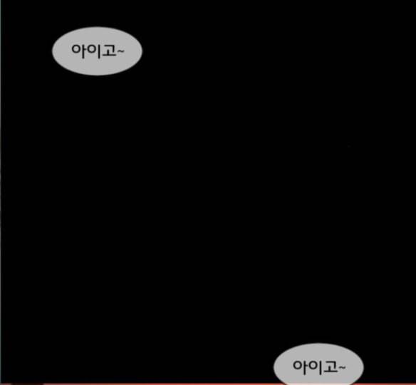 원주민 공포만화 152화 37