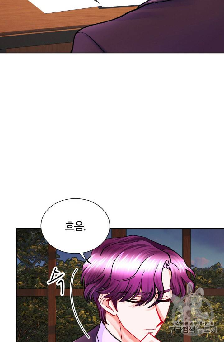 극한 공녀 20화 4