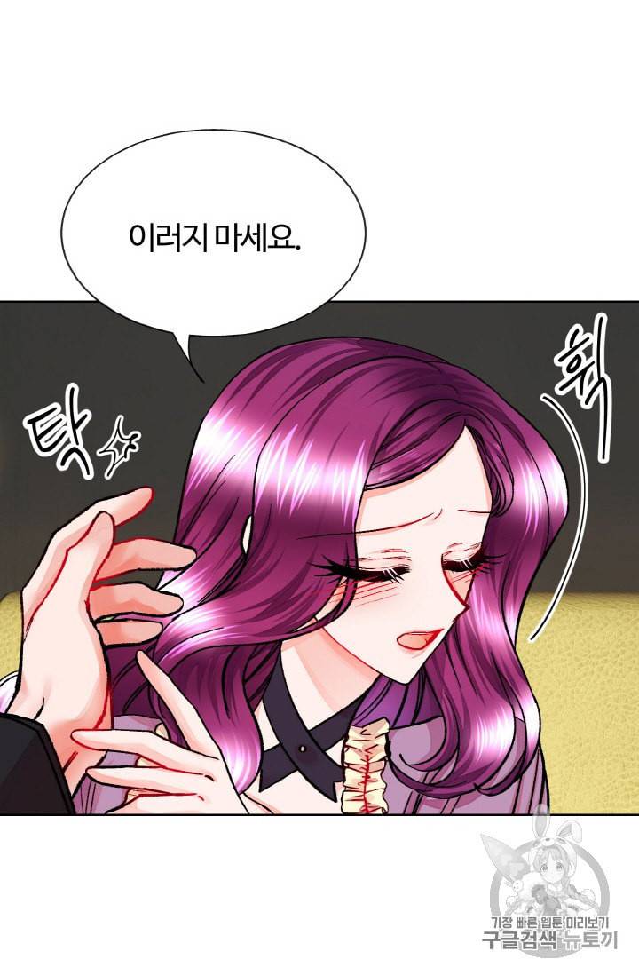 극한 공녀 20화 9