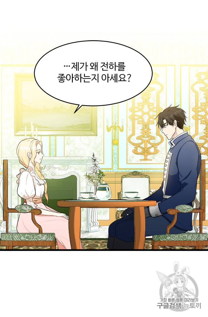 악녀는 두 번 산다 22화 2