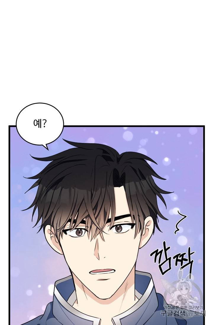 악녀는 두 번 산다 22화 3