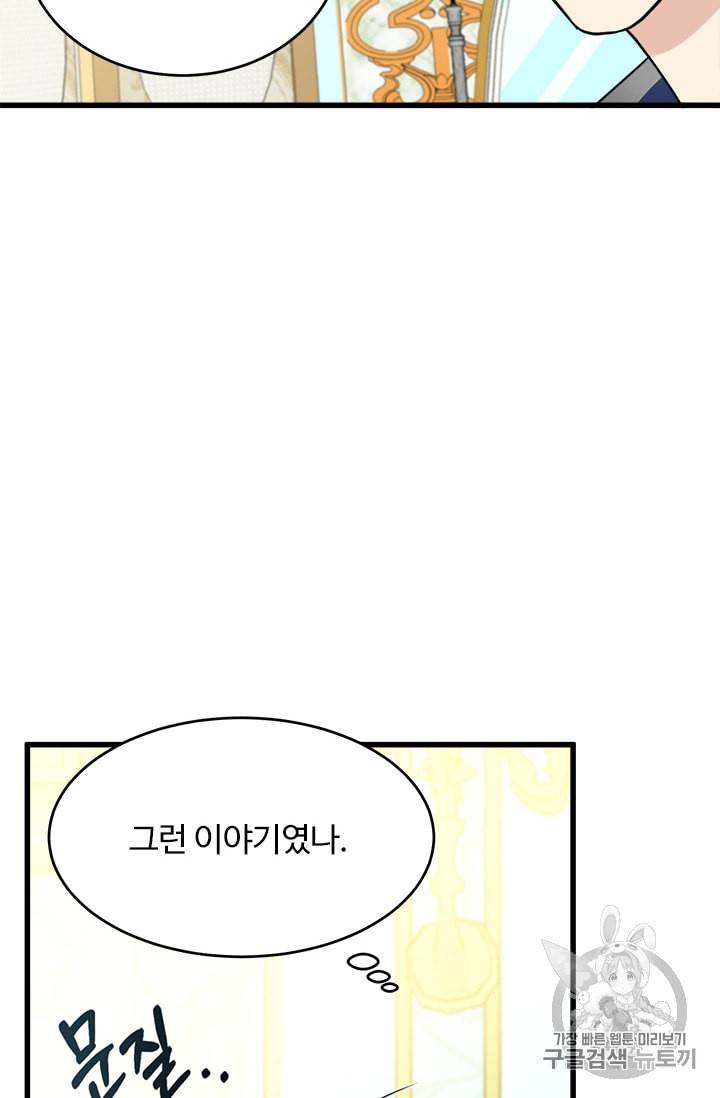 악녀는 두 번 산다 22화 7