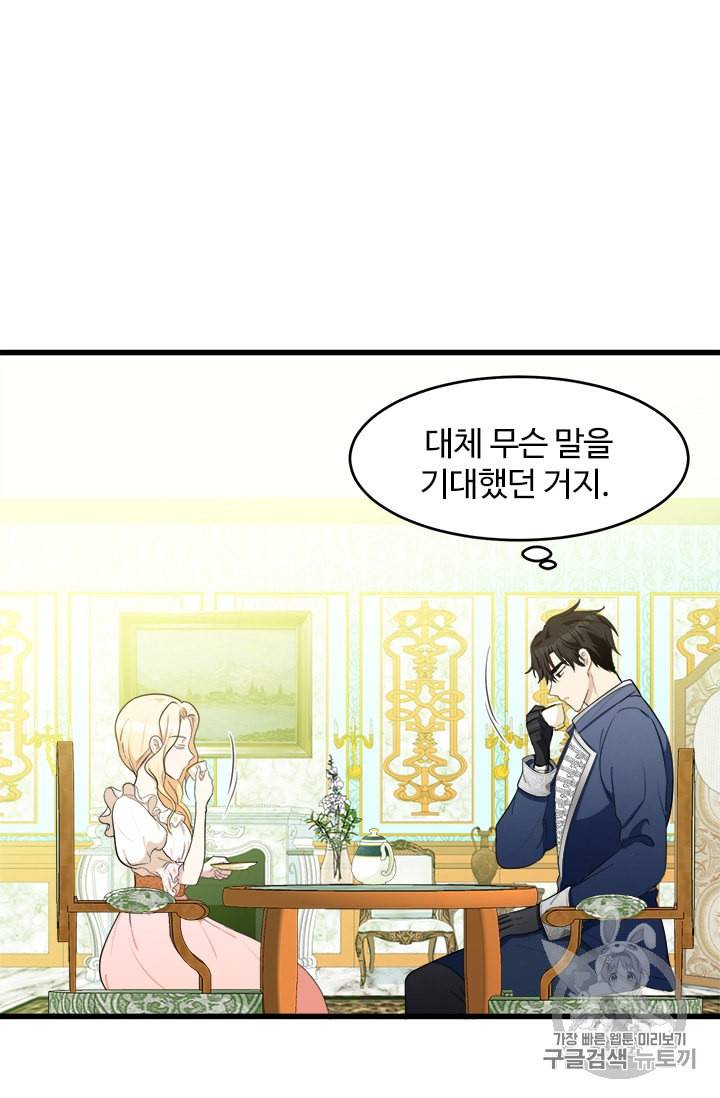 악녀는 두 번 산다 22화 9