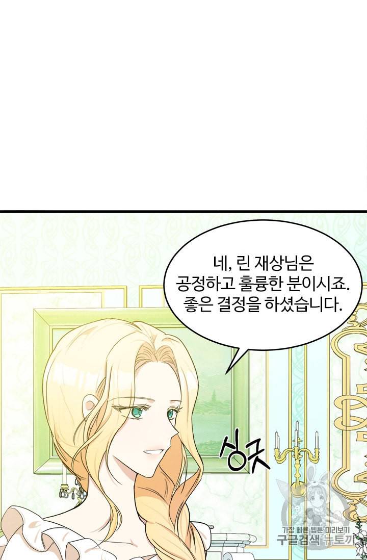 악녀는 두 번 산다 22화 13