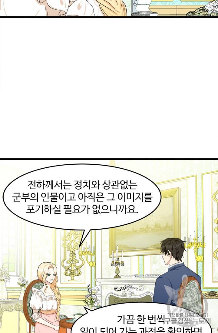 악녀는 두 번 산다 22화 14