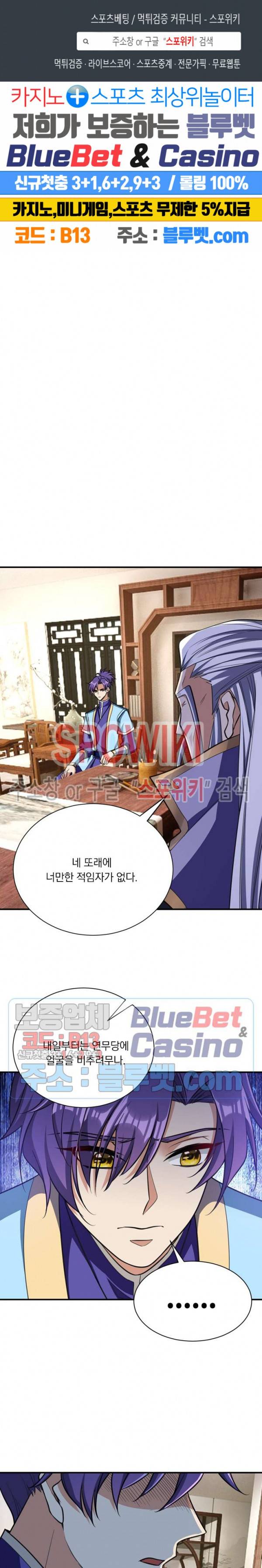 왕이 돌아왔도다 65화 1