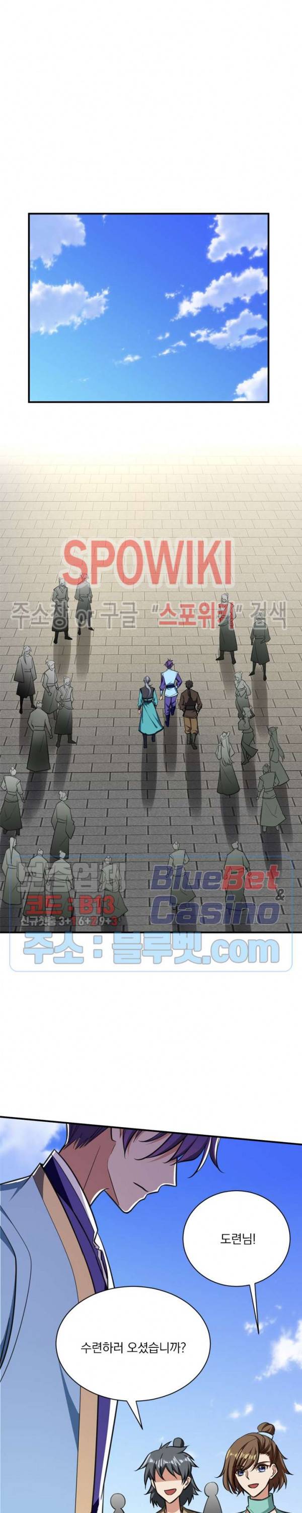 왕이 돌아왔도다 65화 3