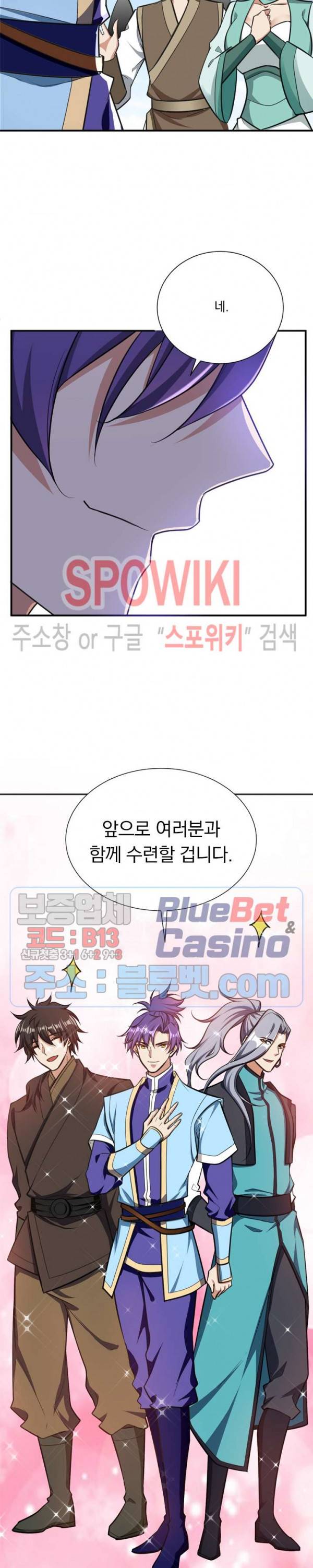 왕이 돌아왔도다 65화 4