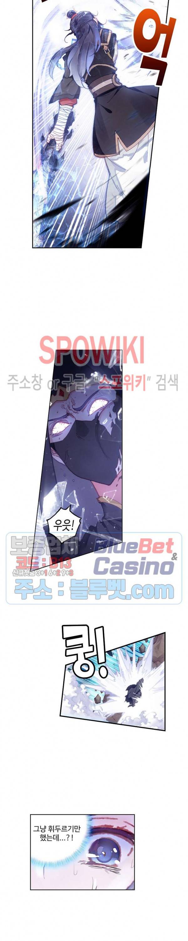 창궁방 : 불멸의 신화 16화 2