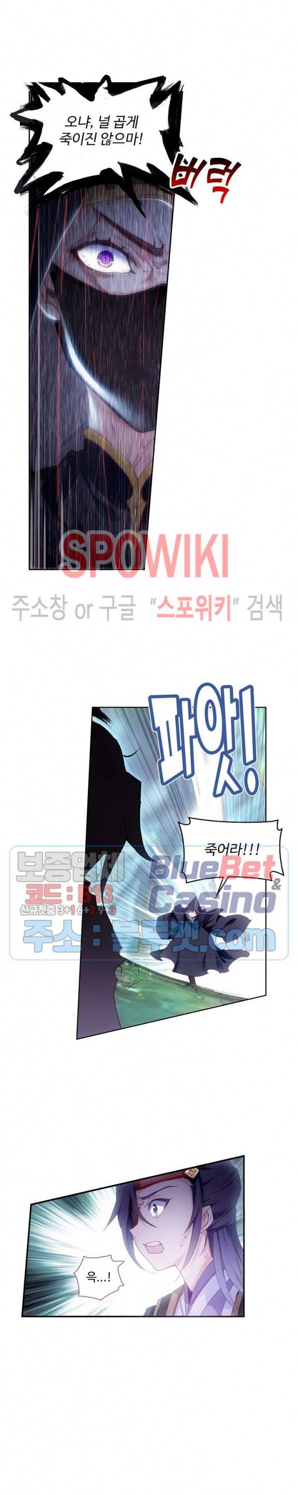 창궁방 : 불멸의 신화 16화 4