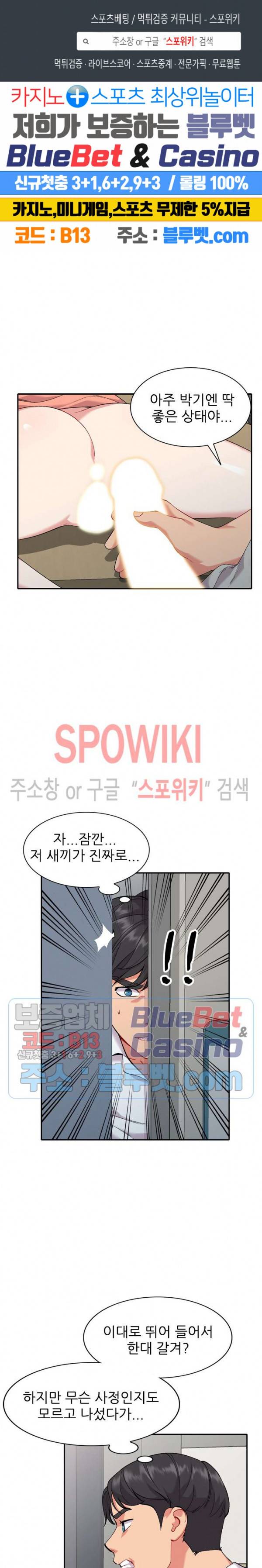 쉿! 누나의 비밀 33화 1