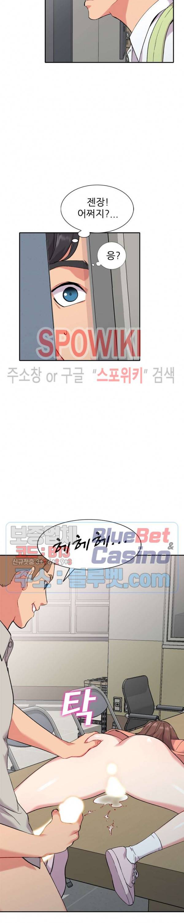 쉿! 누나의 비밀 33화 2