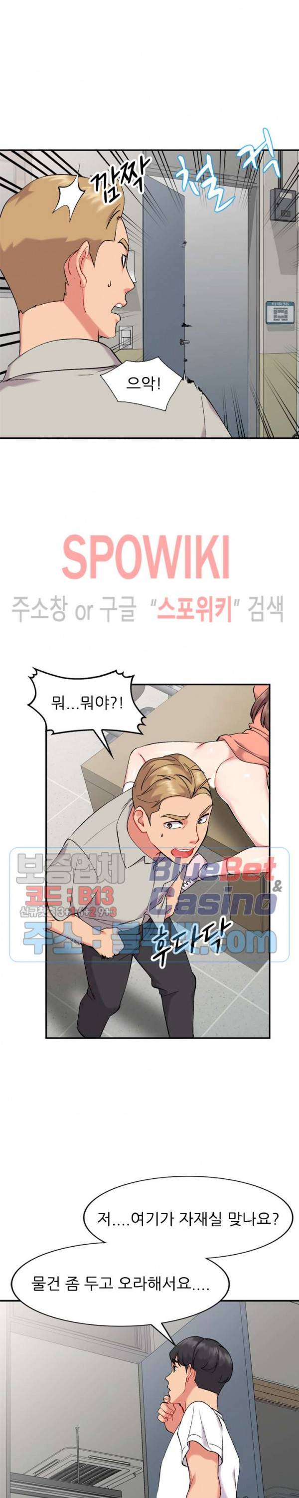 쉿! 누나의 비밀 33화 4
