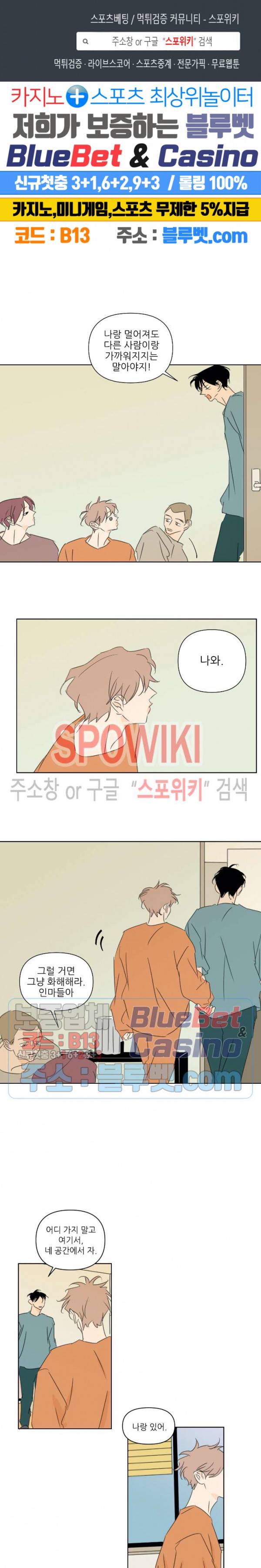 피장파장의 오류 27화 1