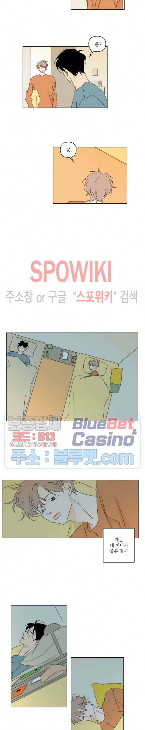 피장파장의 오류 27화 2