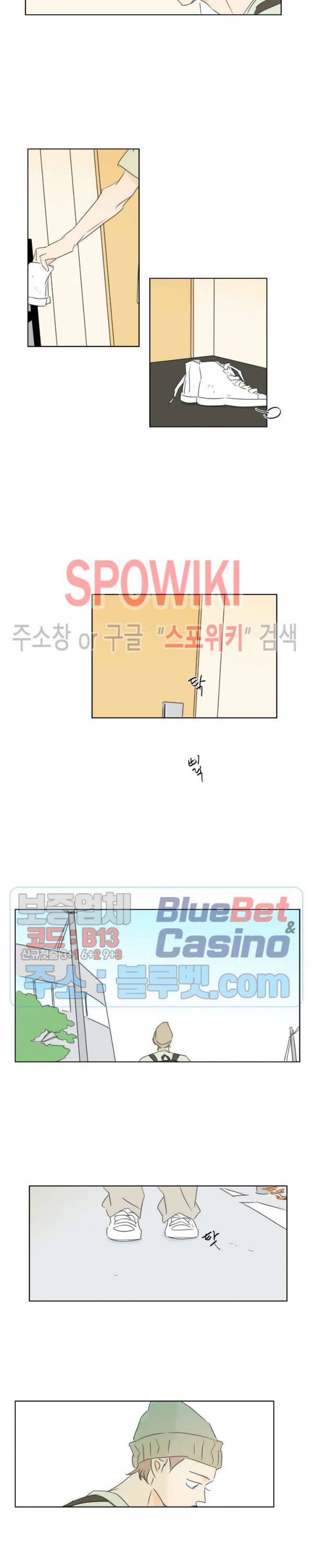 피장파장의 오류 27화 6