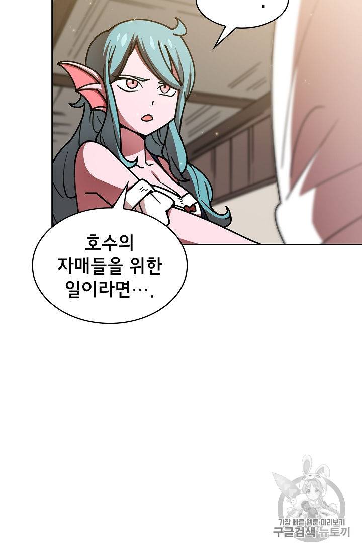 FFF급 관심용사 49화 6
