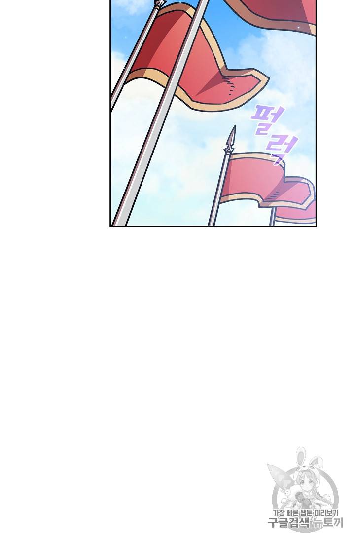 FFF급 관심용사 49화 15