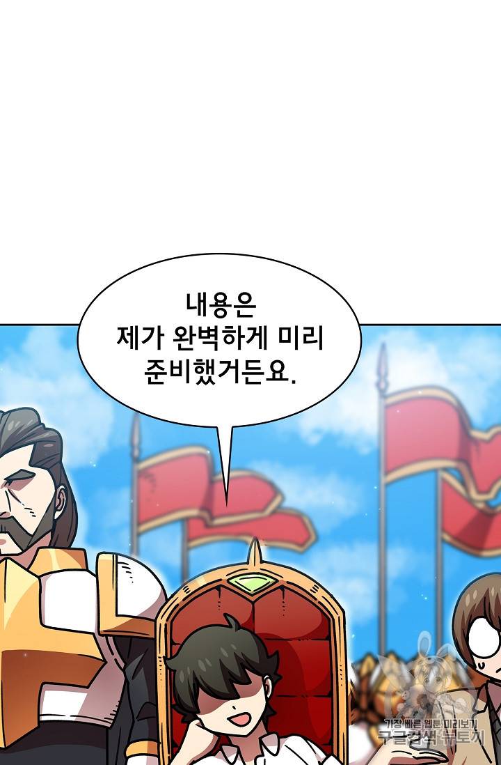 FFF급 관심용사 49화 17