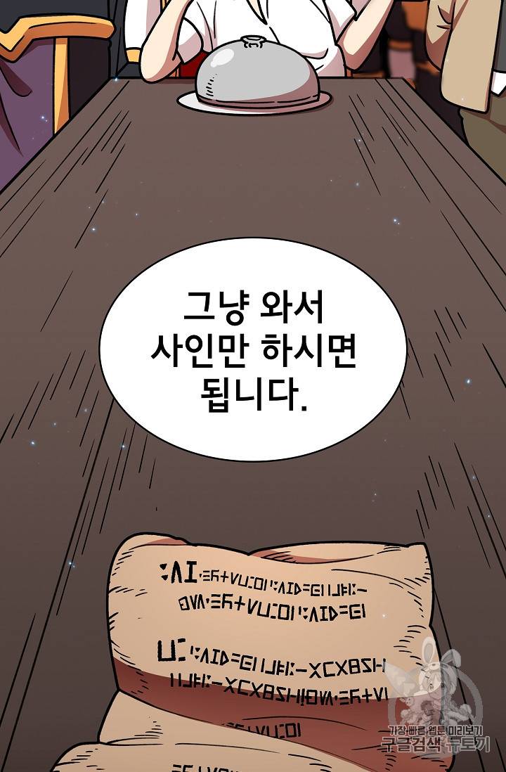 FFF급 관심용사 49화 18