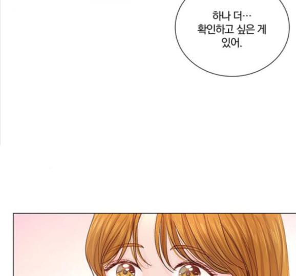그래서 나는 안티팬과 결혼했다 83화 2