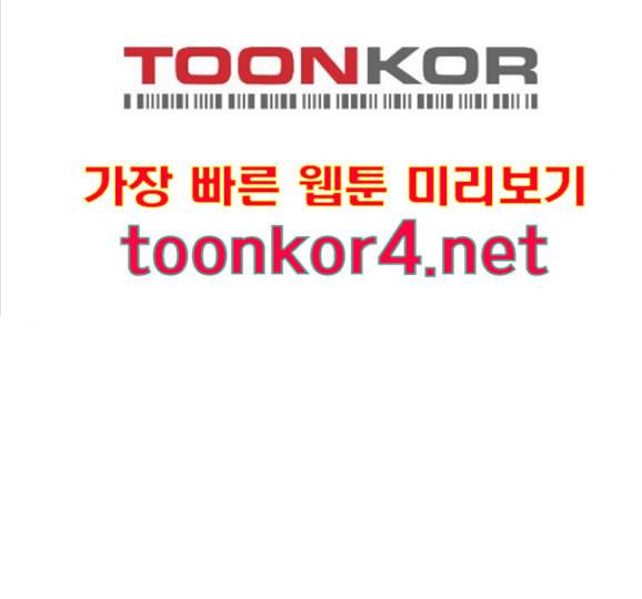 그래서 나는 안티팬과 결혼했다 83화 7