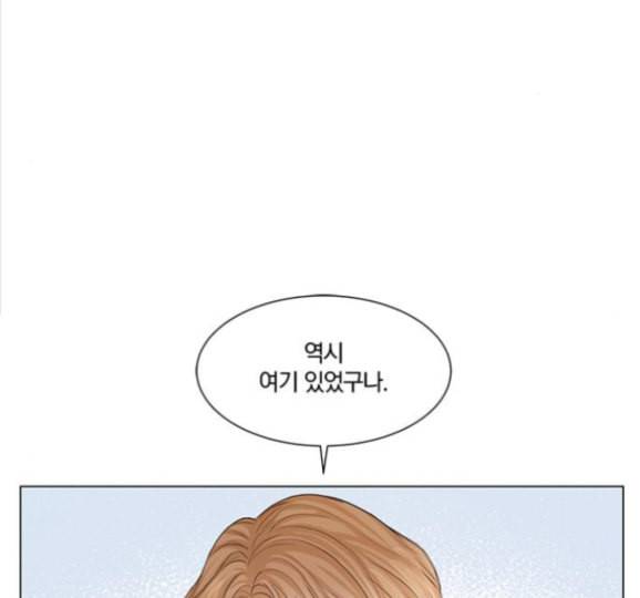 그래서 나는 안티팬과 결혼했다 83화 19