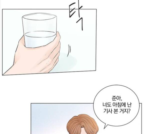 그래서 나는 안티팬과 결혼했다 83화 32