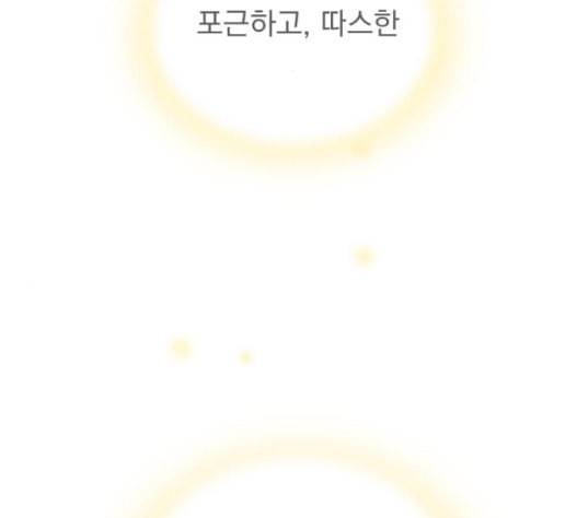 정순애 식당 34화 2