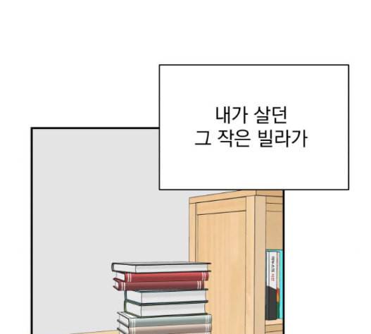 정순애 식당 34화 19